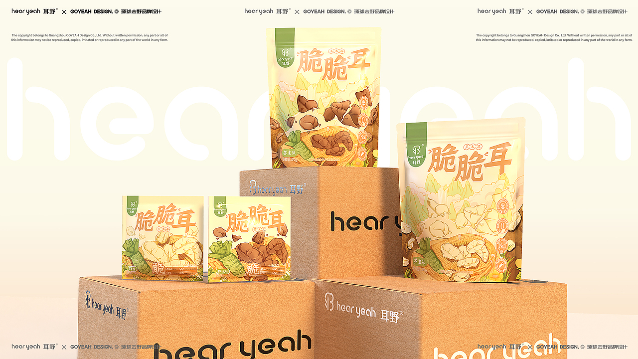 【食品包装】耳野脆脆耳--健康休闲零食（图ZMzQ4NzQ0OTAw） - 包装 - 站酷设计师环球去野WINGCC原创素材 - 站酷ZCOOL