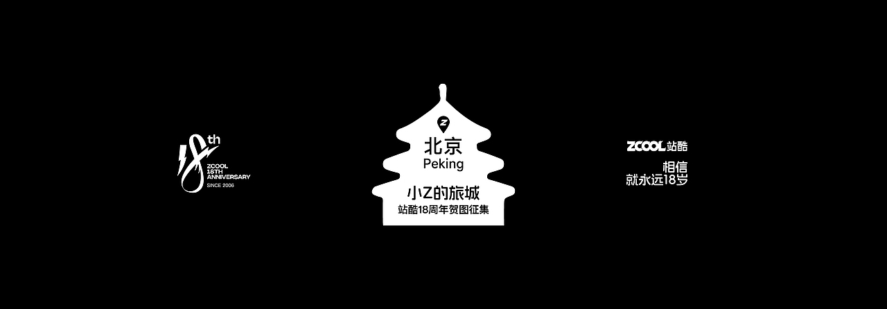 祝小Z的18岁生日快乐哦丨永远年轻、永放光芒（图ZMzY3Mjk0OTI4） - AI作品 - 站酷设计师艾亿客原创素材 - 站酷ZCOOL