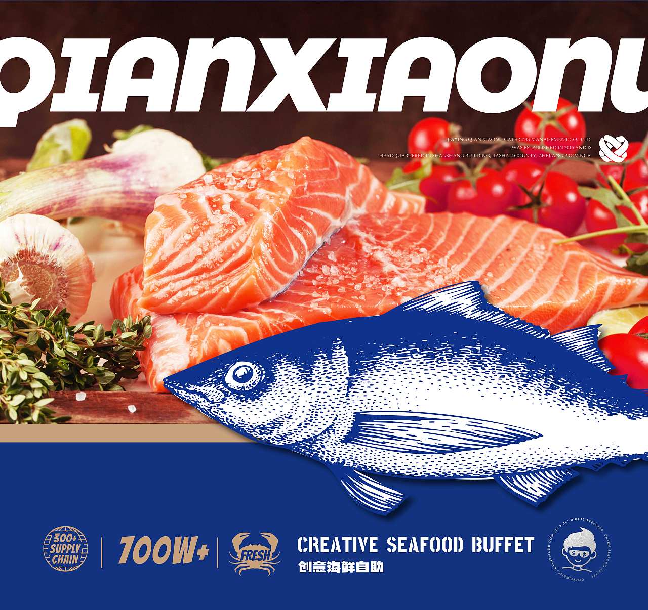 钱小奴自助餐厅 X 言本设计  品牌换新升级