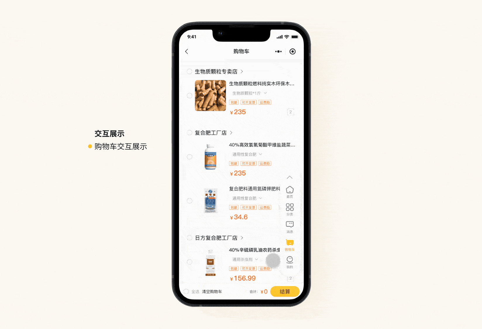 2021-2022 | UI作品集