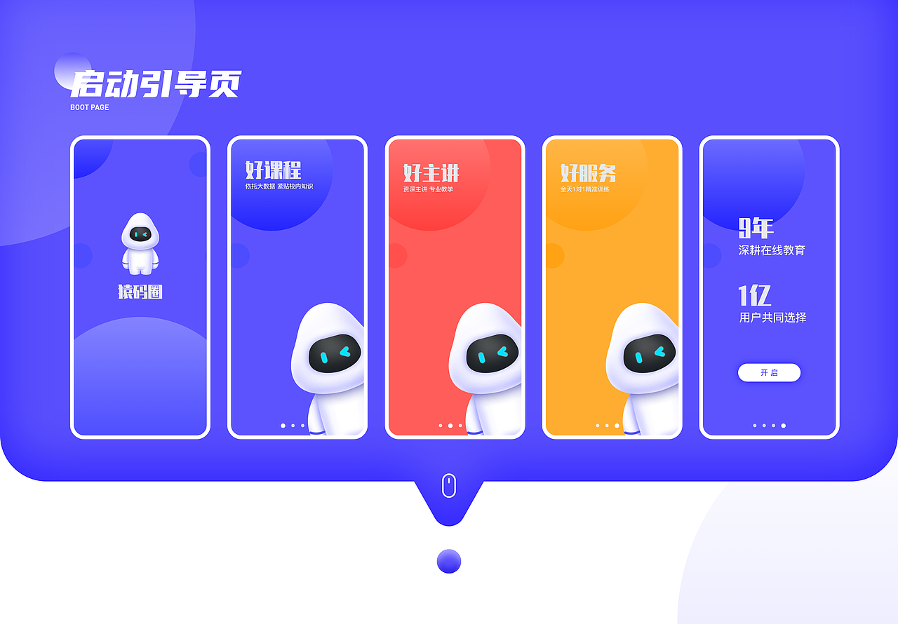 UI设计总结 | 2021~2022 | UI作品集（图ZMzAzMjI0MDQ0） - APP界面 - 站酷设计师JERSEY卐原创素材 - 站酷ZCOOL
