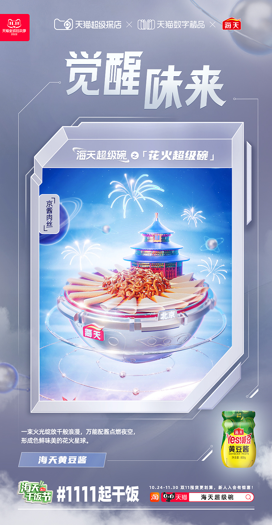 电商NFT数字藏品 模板（图ZMzI0Njg2NjM2） - 其他三维 - 站酷设计师走着瞧品牌创意原创素材 - 站酷ZCOOL