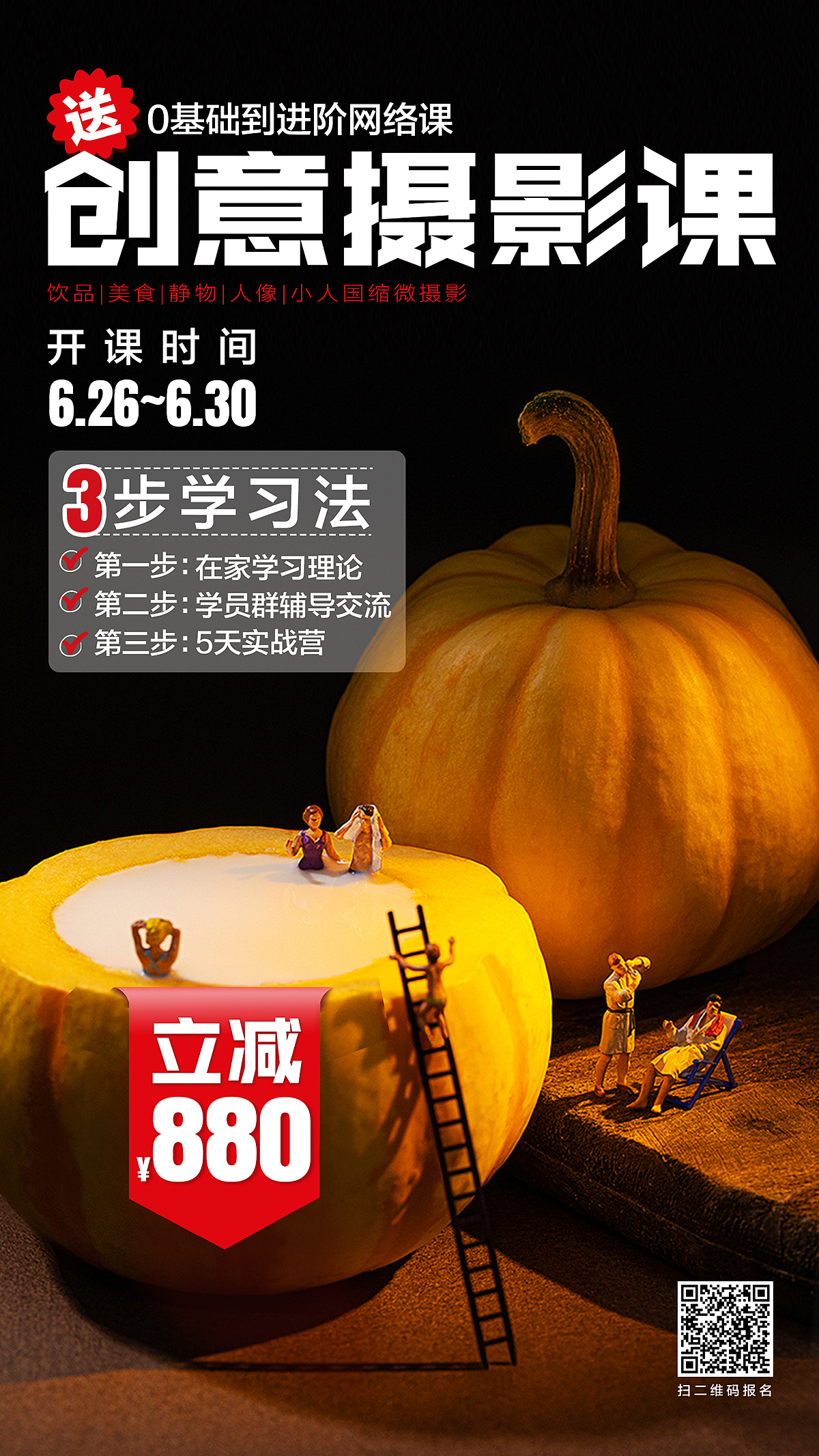 零食坚果微缩美食静物摄影产品摄影 电商小人国摄影