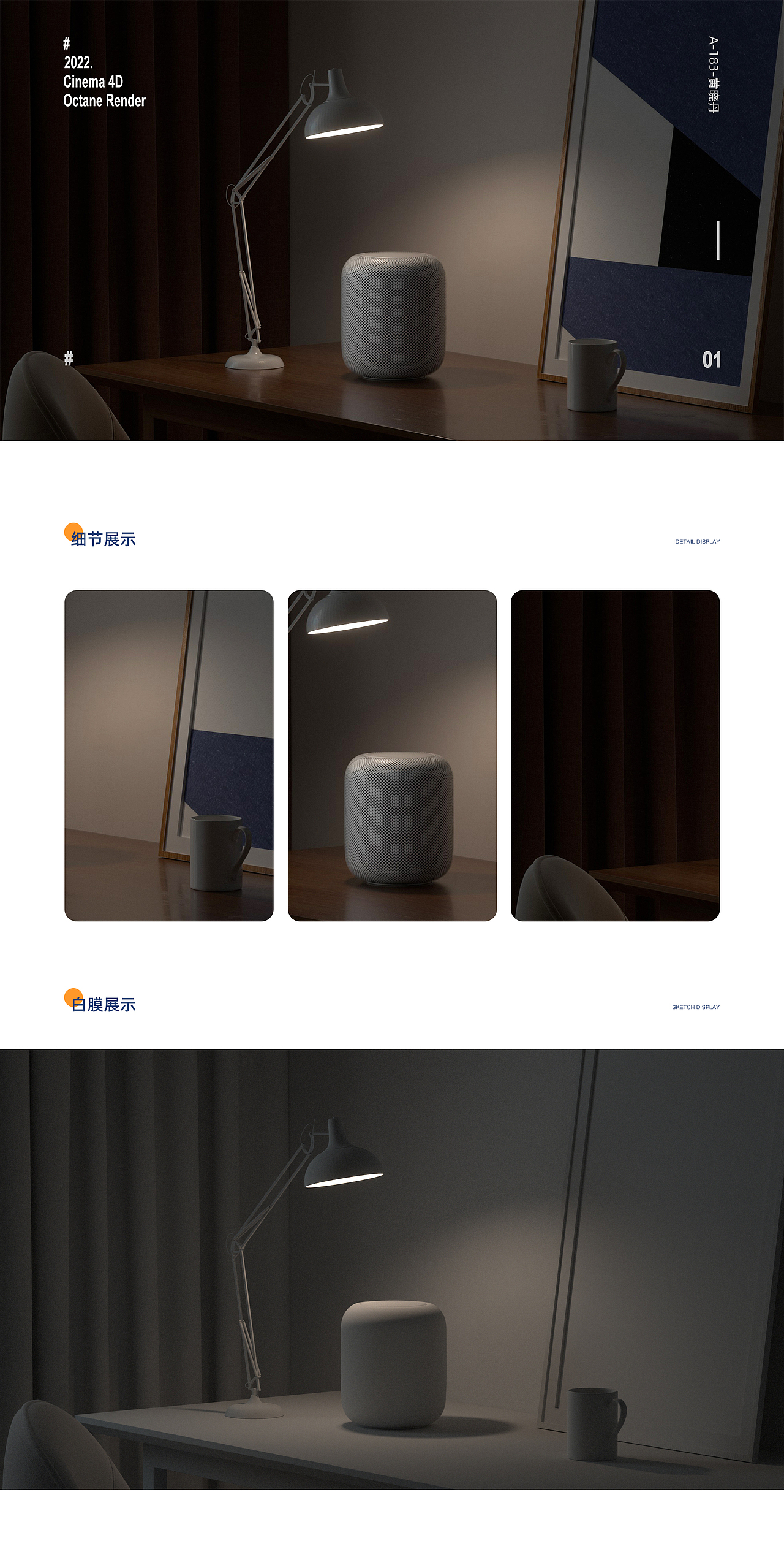 产品渲染作品集