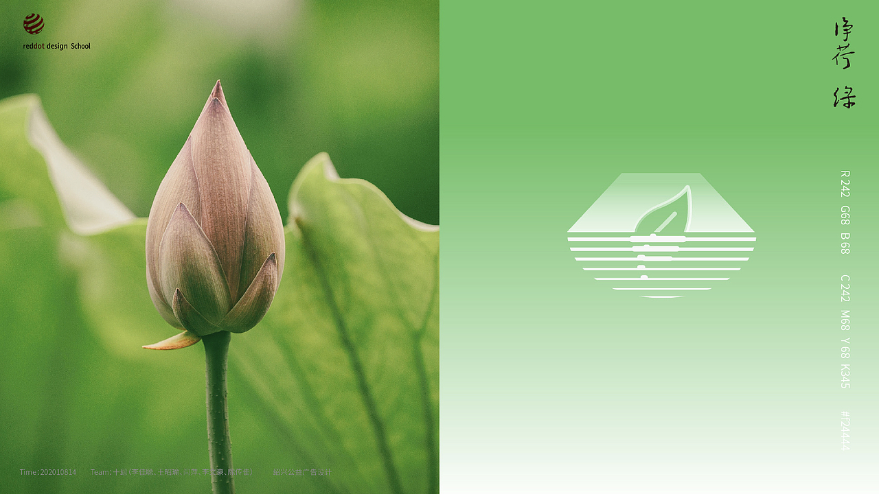 绍兴市 | 德国红点设计公益共创类一等奖海报展示