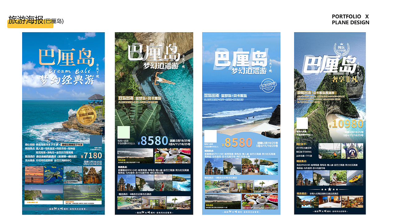 2021-2022 平面作品集（图ZMzYwODUwOTc2） - 海报 - 站酷设计师yx011原创素材 - 站酷ZCOOL