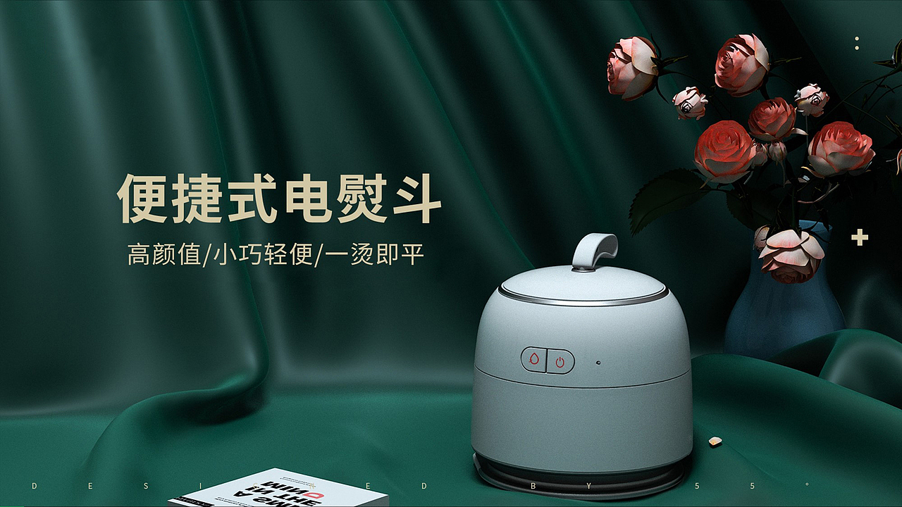 Mini 便携式熨斗