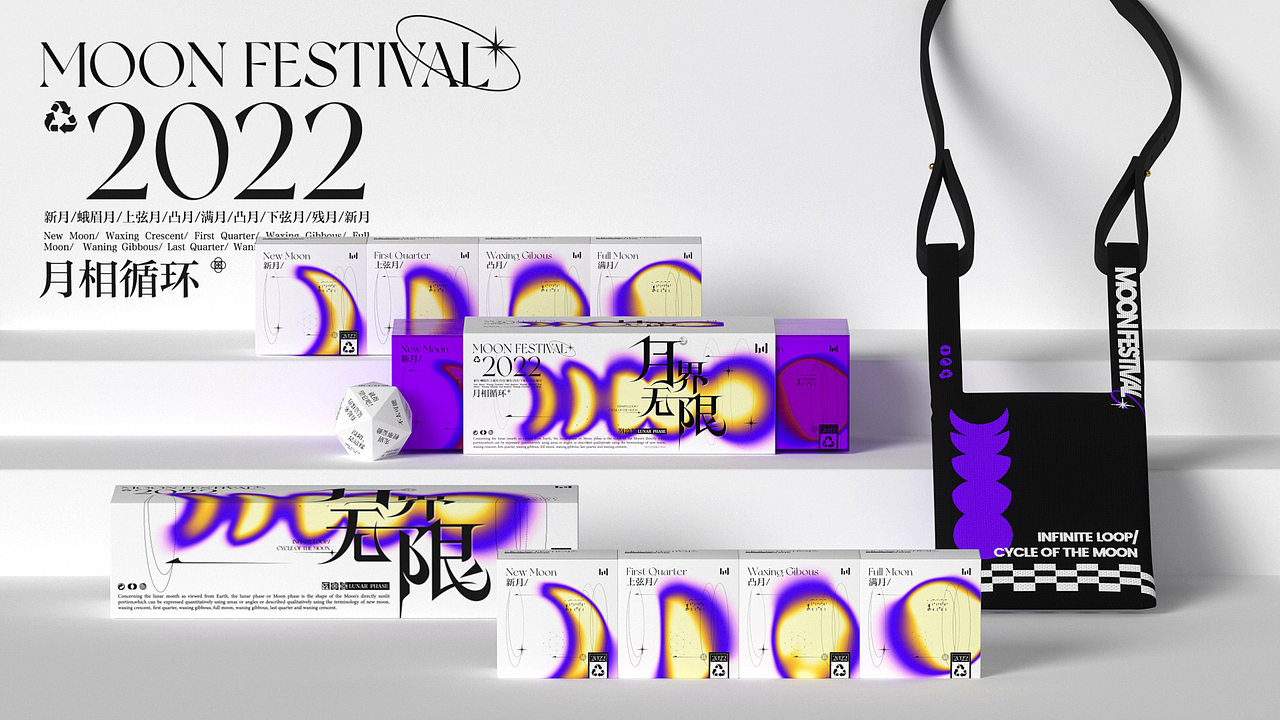 2022字节跳动中秋礼盒（图ZMzE1MzY5NzI4） - 包装 - 站酷设计师茶爷原创素材 - 站酷ZCOOL