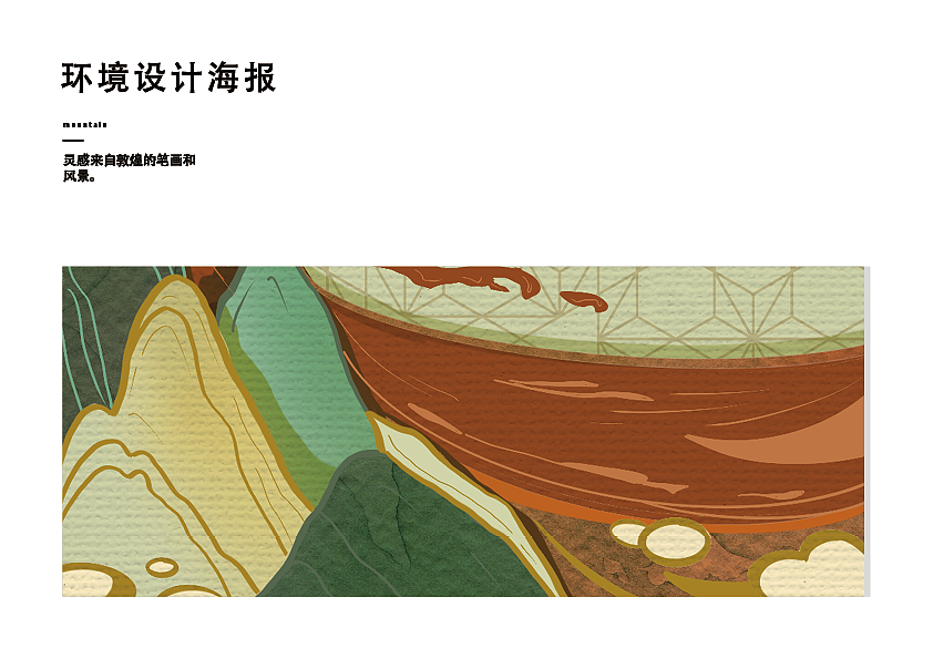 物悟合一海报设计