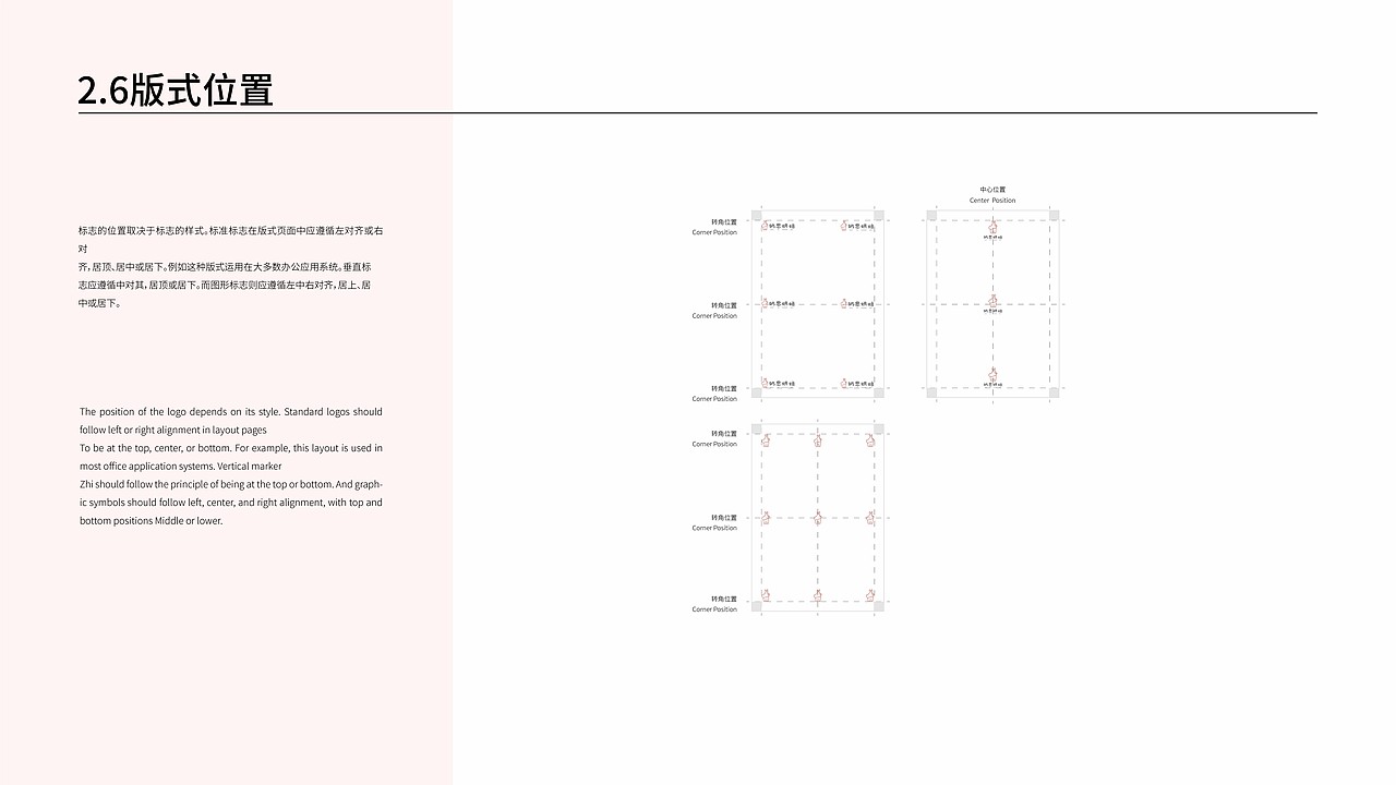 VIS视觉手册设计（图ZMzUzNDQ5NzEy） - 品牌 - 站酷设计师可可西里七月原创素材 - 站酷ZCOOL