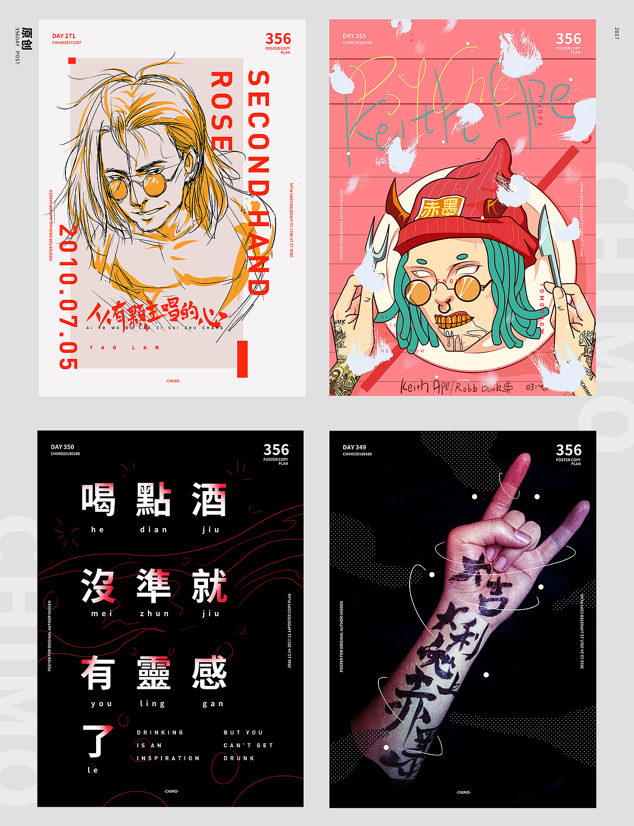 2017WORKS-356DAY POSTER PART2（图ZMTAyMjI5NDEy） - 海报 - 站酷设计师ChimoLab原创素材 - 站酷ZCOOL