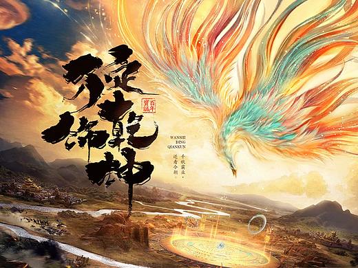 重塑创意【百年宝诚双11主题策划、页面呈现思路解析】