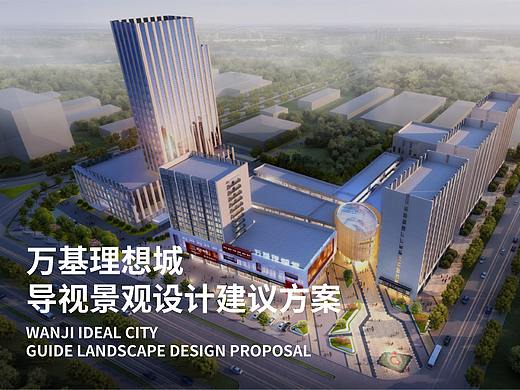 合肥万基理想城项目导视景观设计方案