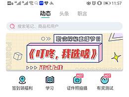 校園社交APPUI