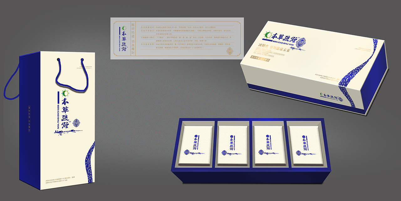 包装设计ing······