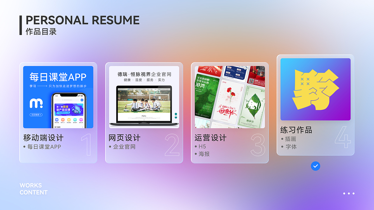 个人简历，觉得合适的请带我走（图ZMjc4NTg3MTky） - APP界面 - 站酷设计师笑出强大Big原创素材 - 站酷ZCOOL