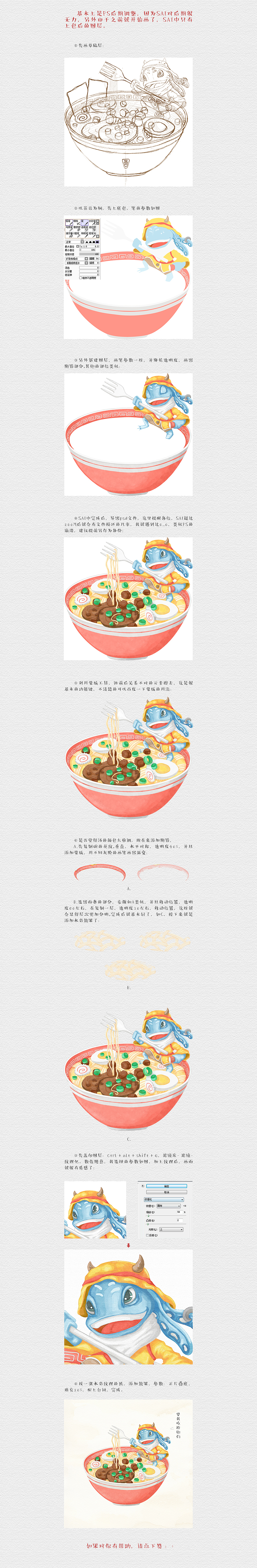 LOL英雄联盟同人插画 潮汐海灵 菲兹 附加教程（图ZMjMyNDY3ODQ=） - 创作习作 - 站酷设计师绍小西原创素材 - 站酷ZCOOL