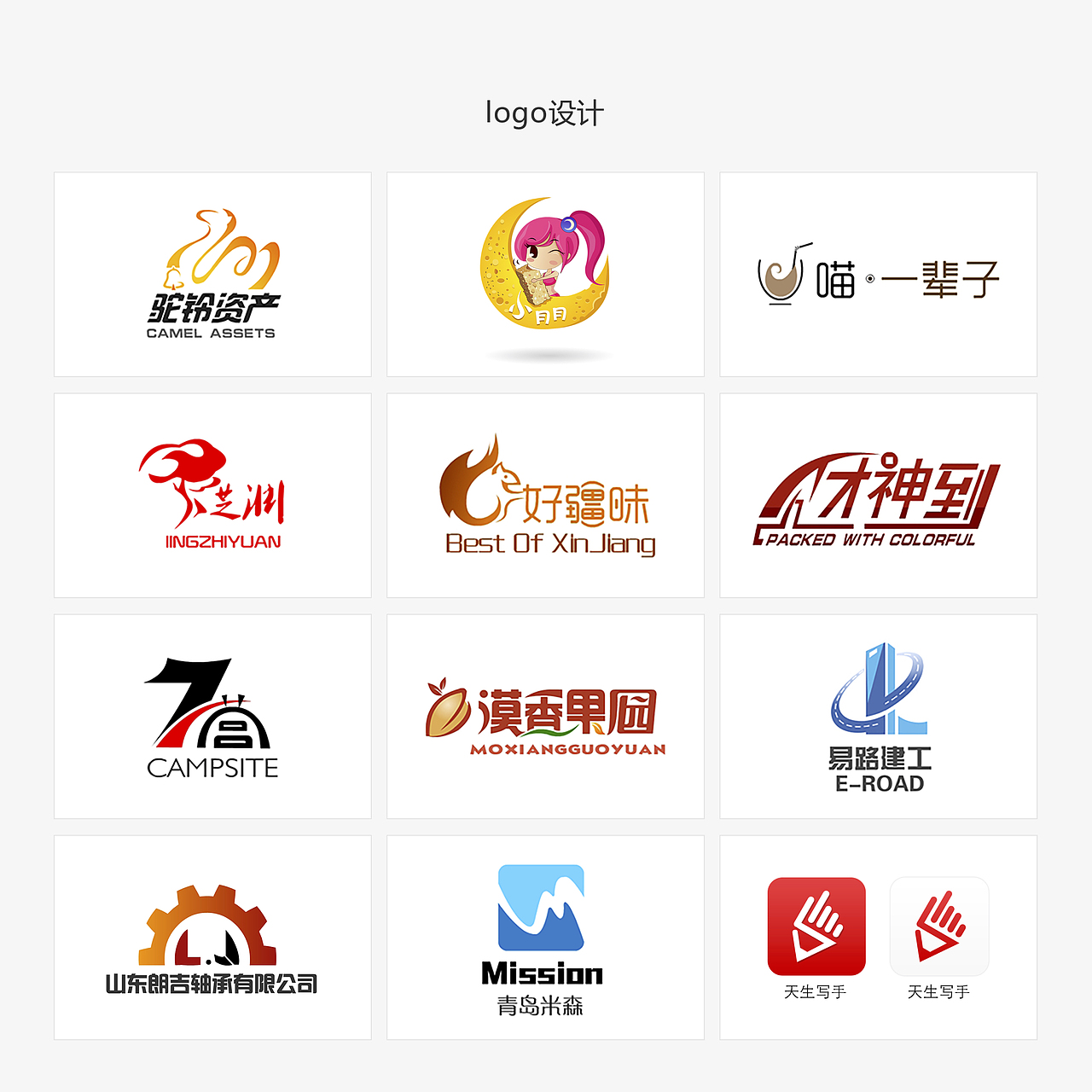 logo设计（图ZMTA3NzEzNTgw） - 品牌 - 站酷设计师羊羊羊的杨原创素材 - 站酷ZCOOL