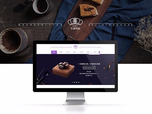 艾美烘焙-企业网站