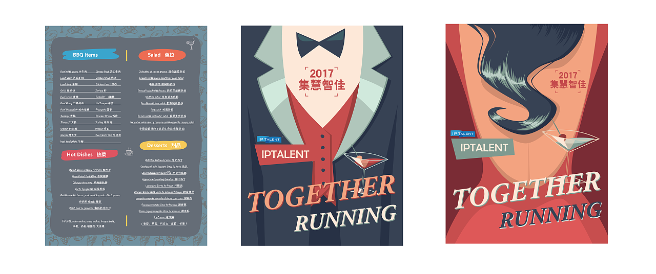 年会-邀请卡、背景、桌牌（图ZMTgyMDc3MDE2） - 海报 - 站酷设计师sunzk原创素材 - 站酷ZCOOL