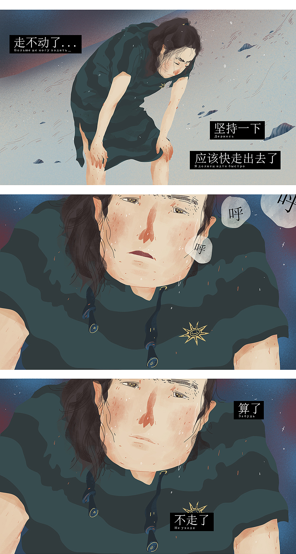 当我不再需要光明|动漫|中/长篇漫画|气水_原创作品-站酷zcool
