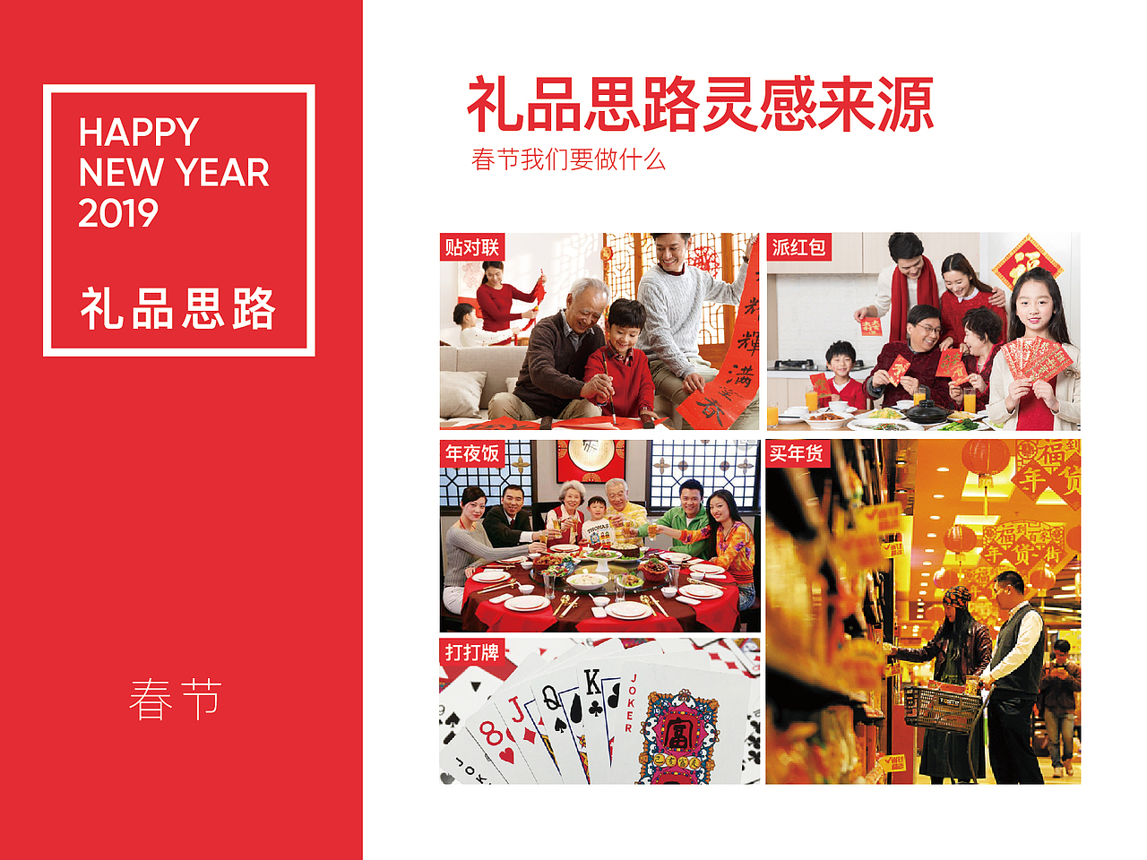 《家书》素萃定制春节礼盒(非商用)2019（图ZMTg4NDgxNTU2） - 包装 - 站酷设计师设计师小唐先生原创素材 - 站酷ZCOOL