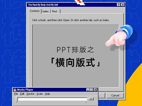 超实用！PPT基础设计教程之「横向版式」
