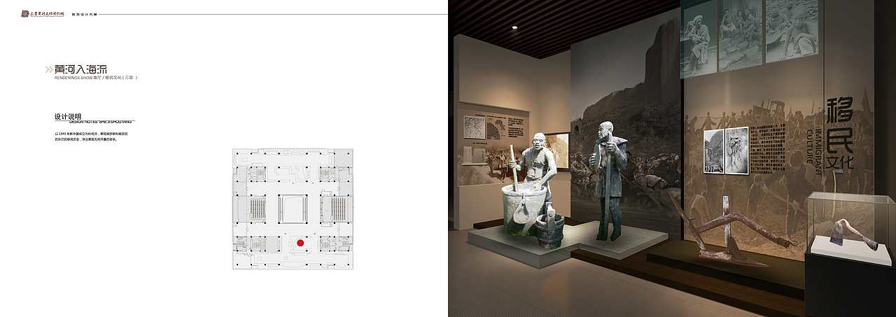 黄河文化博物馆