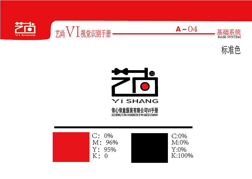 VIS手册（图ZMTI5MzU3MTc2） - Logo - 站酷设计师再也没有8原创素材 - 站酷ZCOOL