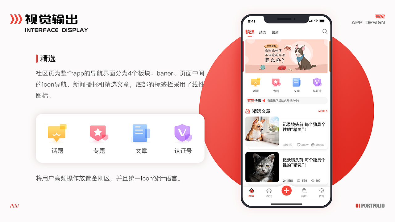 2020UI作品集（图ZMjEyNTAxODYw） - APP界面 - 站酷设计师Aiyou_哎呦原创素材 - 站酷ZCOOL