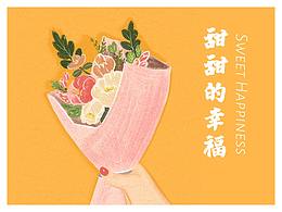 甜甜的幸福