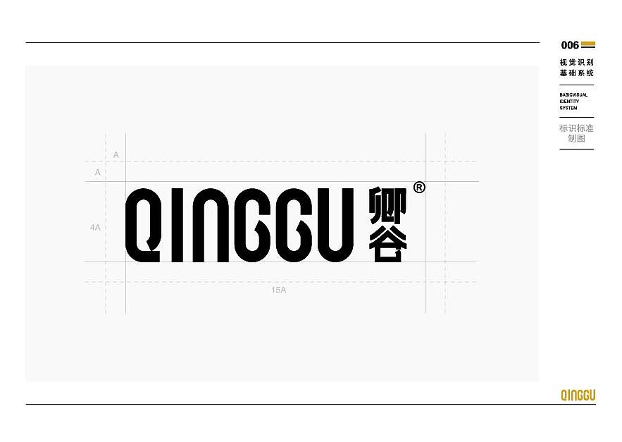 上海·卿谷烧烤·精酿啤酒吧（图ZMjk2MTA0MTYw） - 品牌 - 站酷设计师河狸吉美品牌策划原创素材 - 站酷ZCOOL