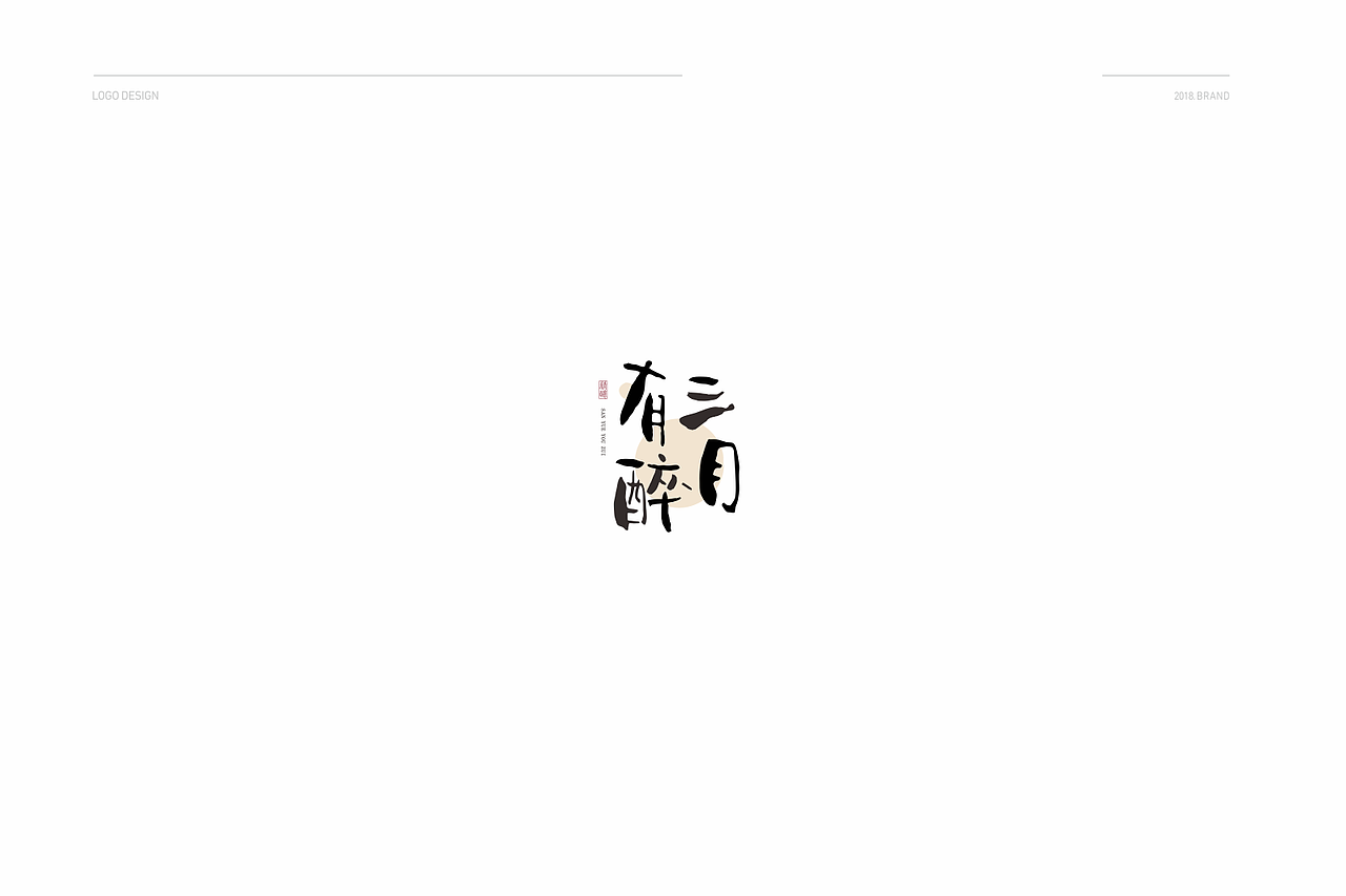 2018年标志集合 (2)（图ZMTM3NTY1MjQ4） - Logo - 站酷设计师羊小只原创素材 - 站酷ZCOOL