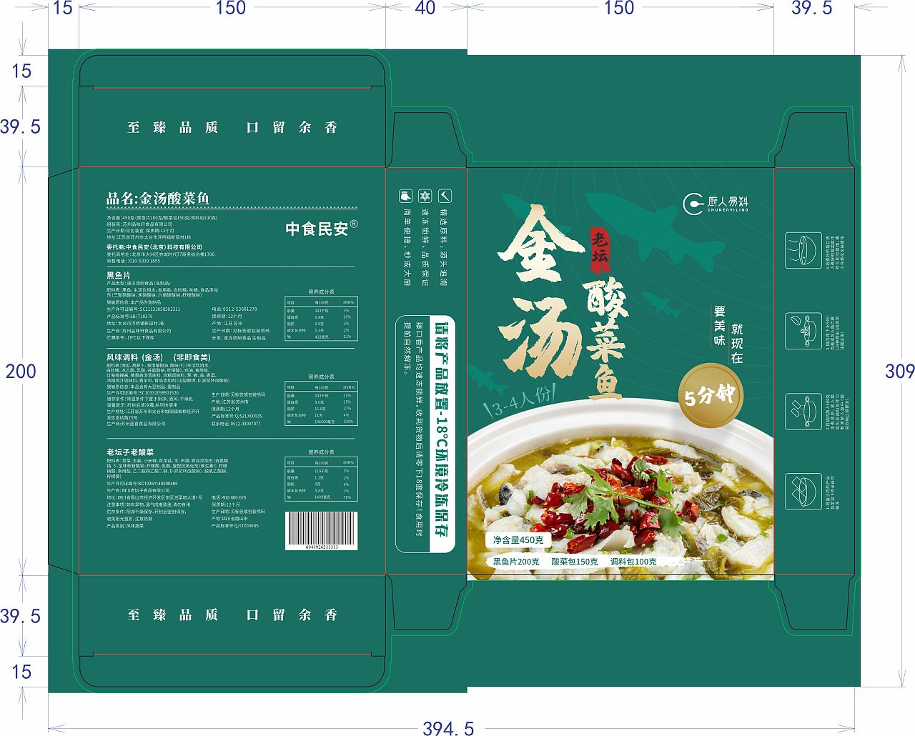 金汤酸菜鱼|平面|包装|z19097009 - 原创作品 - 站酷 (zcool)