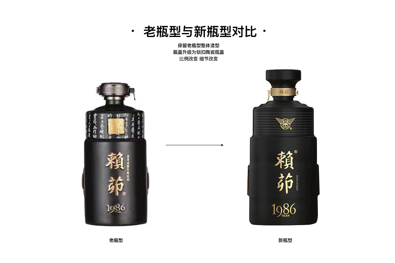酒包装-景阳冈赖茆1986升级