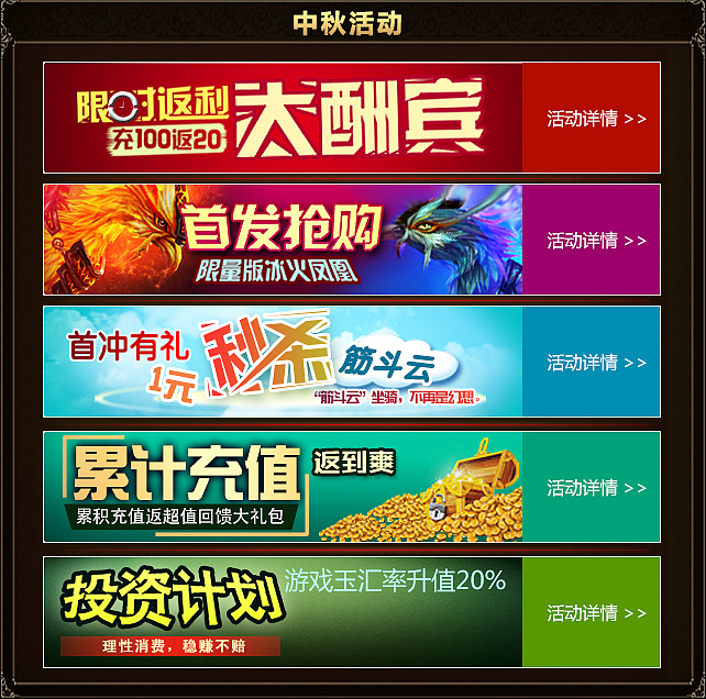 去年一年 各种banner