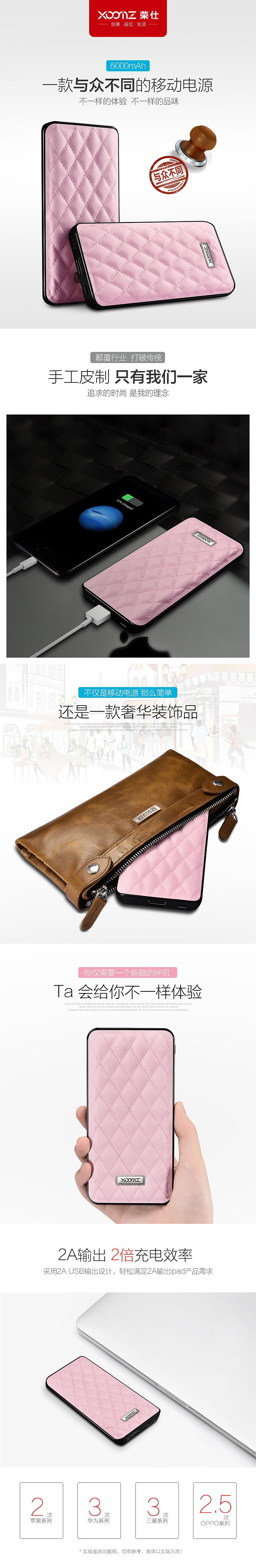 2017年3月电商详情页合集 移动电源/皮套/表带详情页（图ZNzc0NTUyMjg=） - 电商 - 站酷设计师子羽传媒原创素材 - 站酷ZCOOL