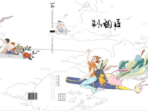 我最喜欢的插画师 书籍设计