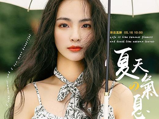 女装手机端海报制作（个人主页-ZMzQ1ODAyMzY=） - 品牌 - 站酷设计师PMstudio设计原创素材 - 站酷ZCOOL