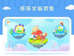 儿童游戏