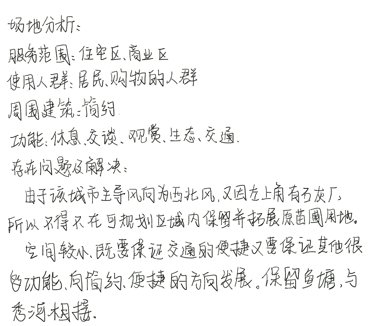 公园景观设计（图ZMzAwOTg5MTQ4） - 景观设计 - 站酷设计师去壳栗子原创素材 - 站酷ZCOOL