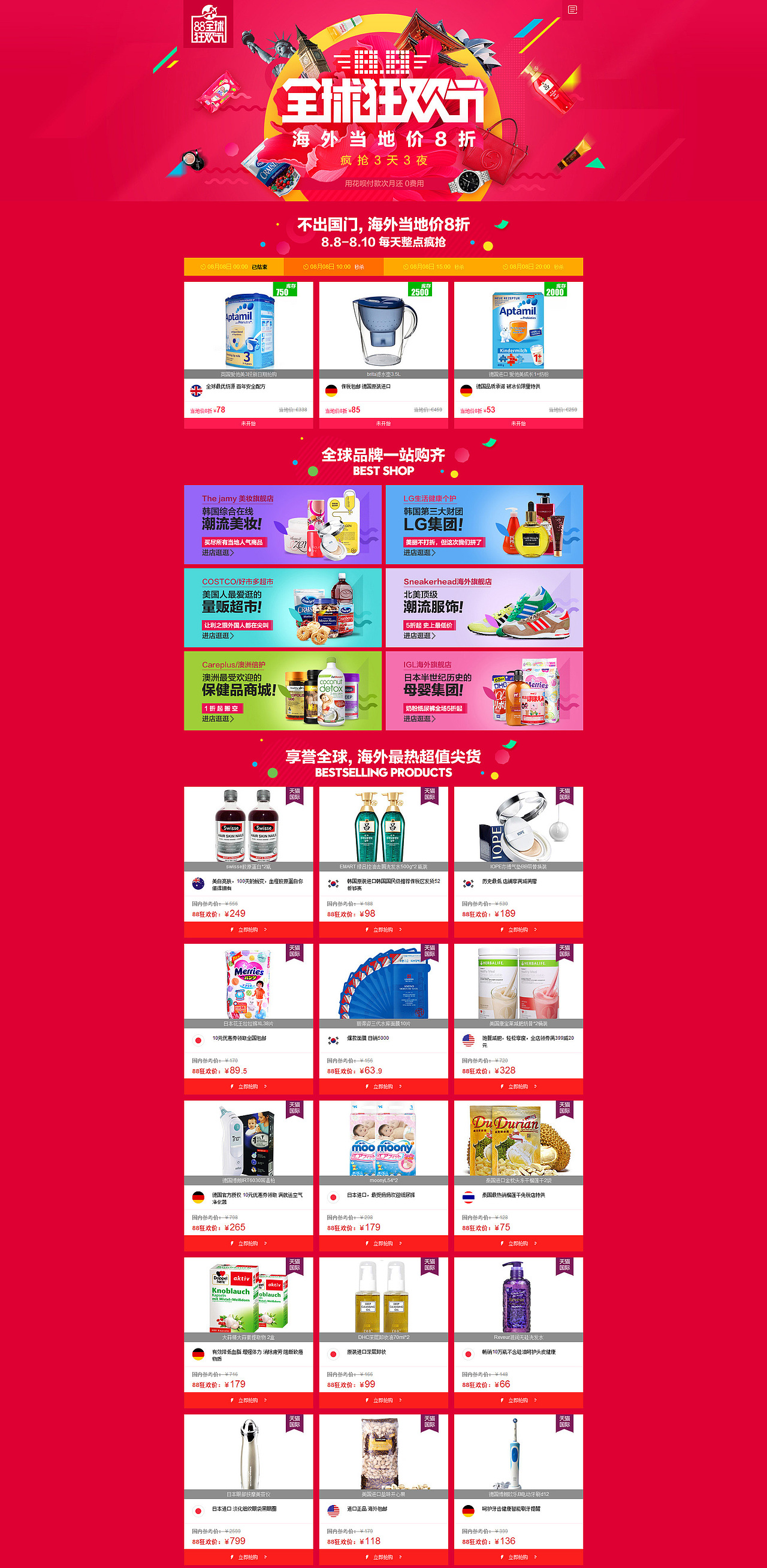 推广活动页面（图ZNjUwNjMwODA=） - 运营设计 - 站酷设计师方崇文原创素材 - 站酷ZCOOL