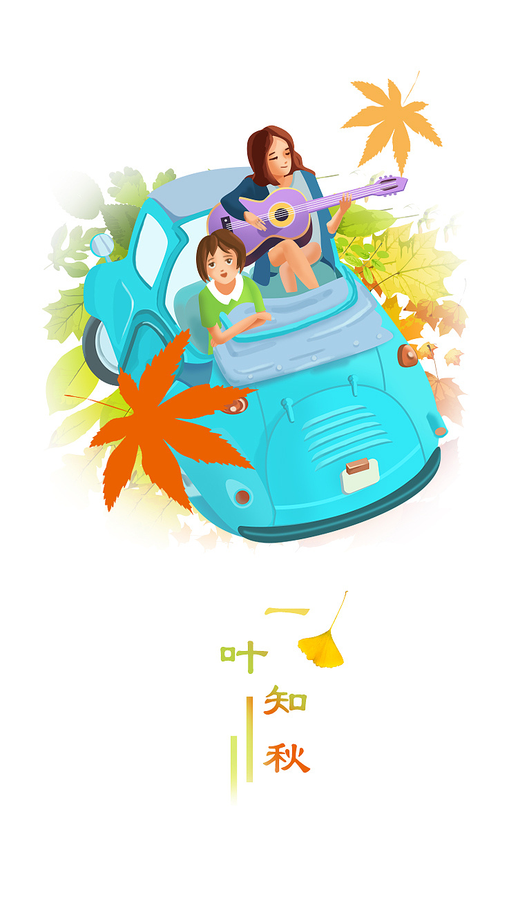 一叶知秋