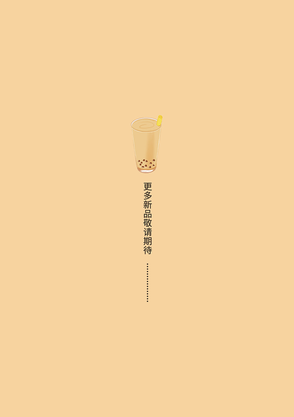 奶茶（书版菜单/宣传单/海报）（图ZMTc2MjI4OTY0） - 海报 - 站酷设计师五月药丸原创素材 - 站酷ZCOOL