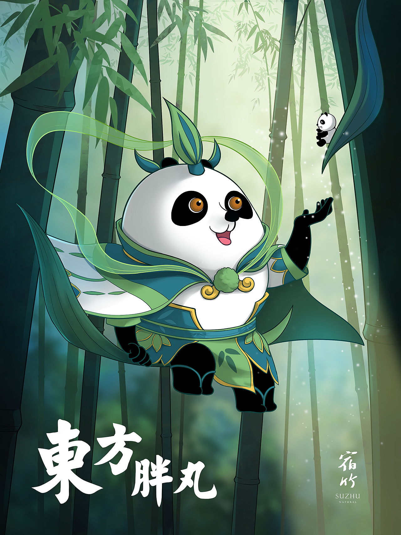 东方胖丸之竹仙（图ZMjE4MTcxNzMy） - 手办/模玩 - 站酷设计师菠萝地喵原创素材 - 站酷ZCOOL