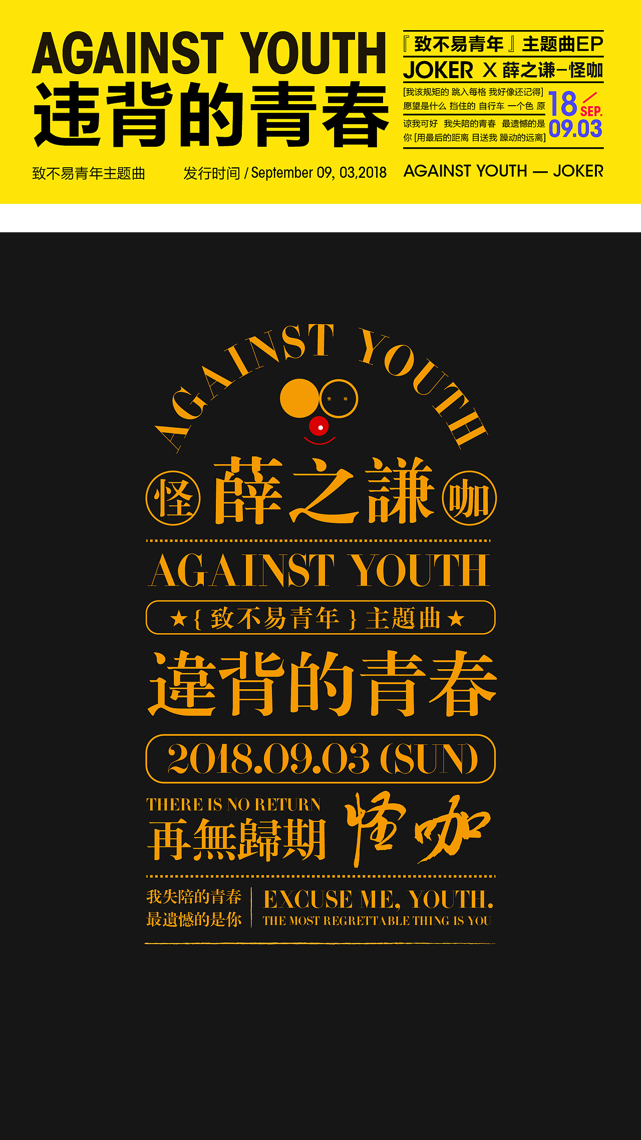 两端对齐-文字组排版