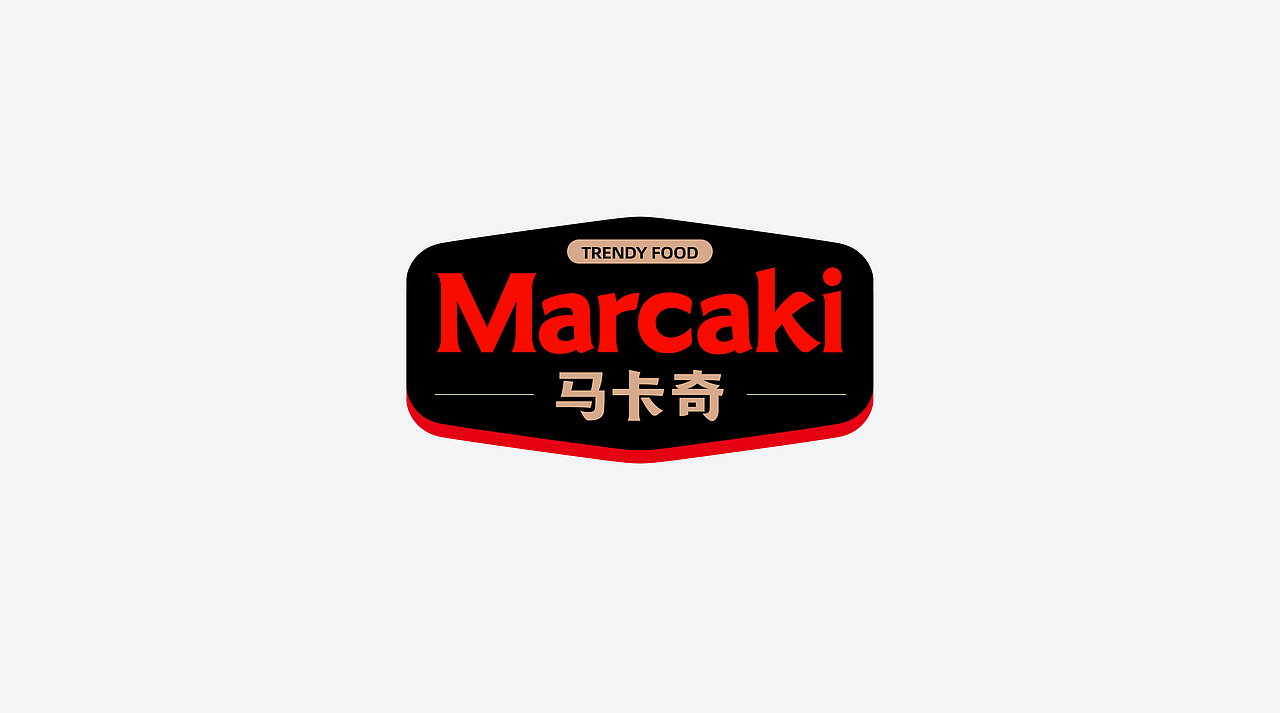 Marcaki 马卡奇熟食品牌形象设计（图ZMjc4MTk1OTE2） - 品牌 - 站酷设计师橙时品牌设计原创素材 - 站酷ZCOOL