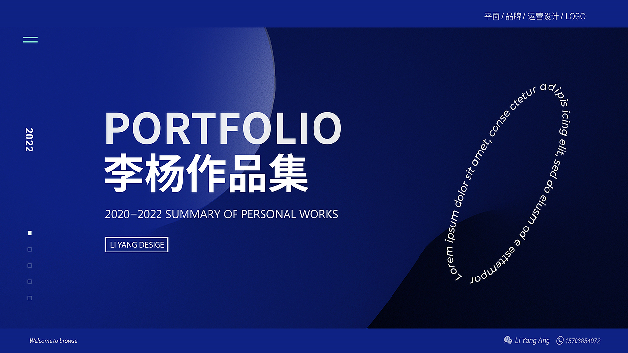 李杨偷摸整理的 作案(品)记录 作品集2020—2021（图ZMjkyMjY3ODUy） - 品牌 - 站酷设计师坐着帅原创素材 - 站酷ZCOOL