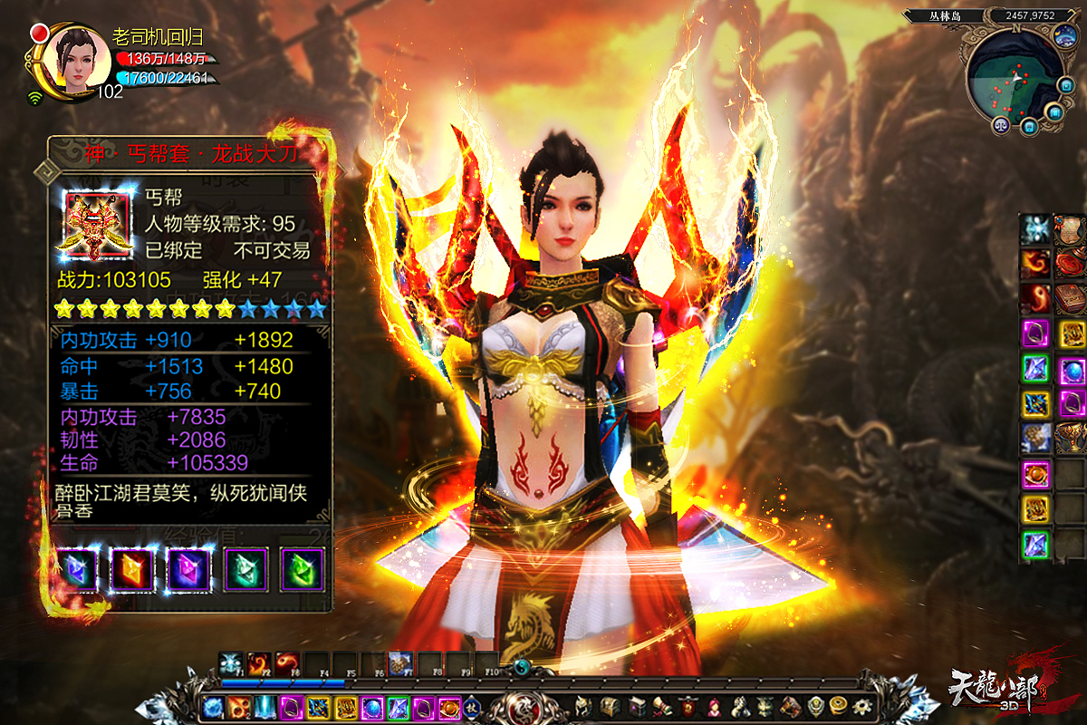 《天龙八部3D》上半年广点通优秀广告整理