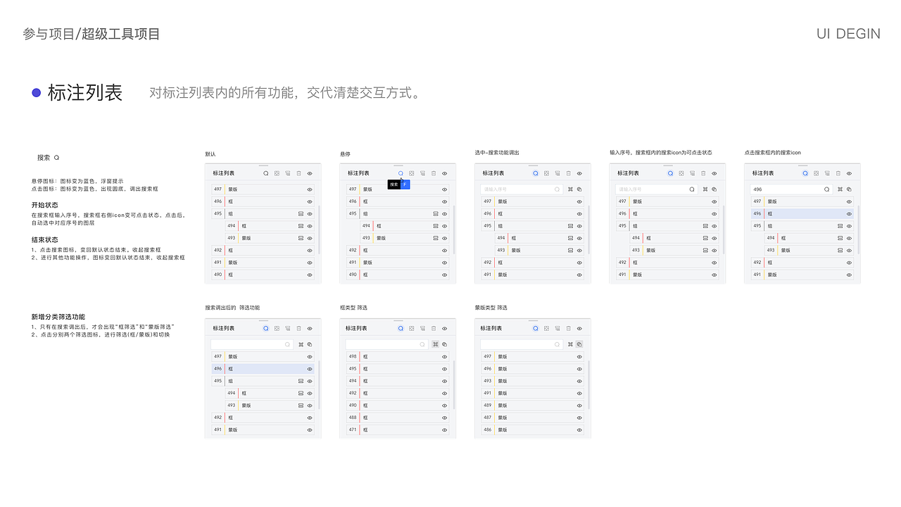 全部项目总结（图ZMjAyMzQyNTIw） - APP界面 - 站酷设计师饭饭悦原创素材 - 站酷ZCOOL